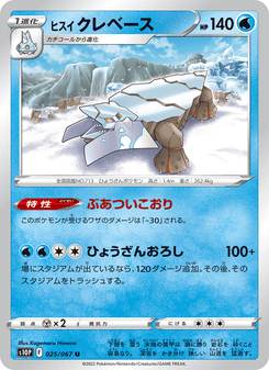 Avalugg