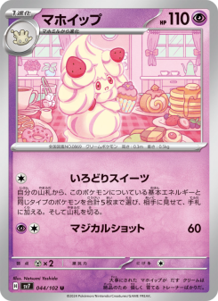 Alcremie