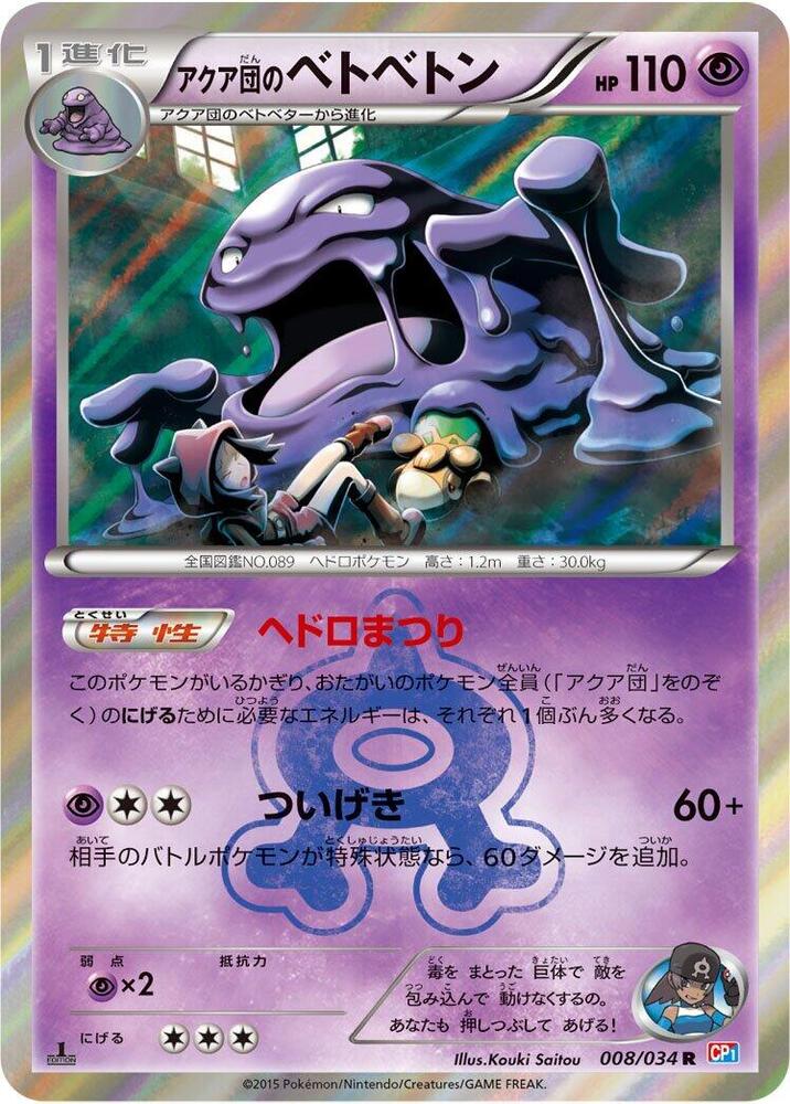 Muk