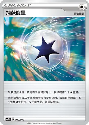 Capture Energy
