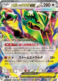 Rayquaza ex