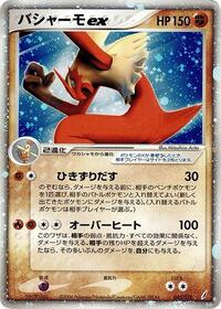 Blaziken