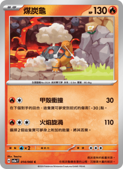 Torkoal