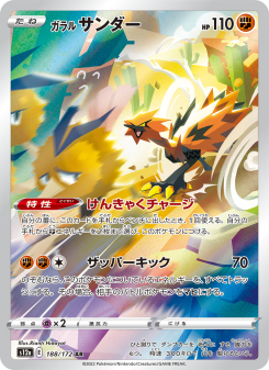 Zapdos