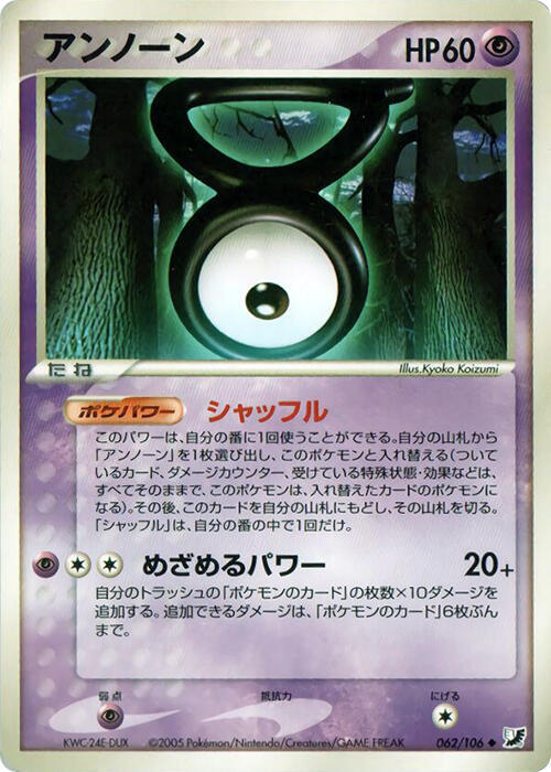 Unown