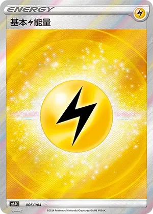 Lightning Energy