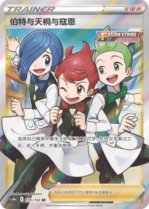 Chili & Cilan & Cress