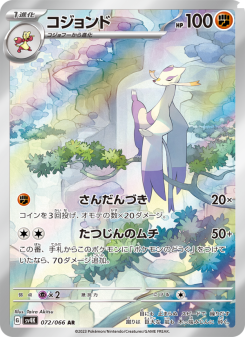 Mienshao