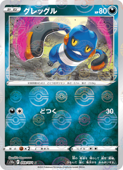 Croagunk
