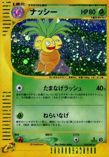 Exeggutor ex