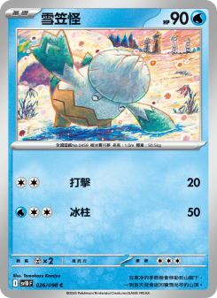Snover