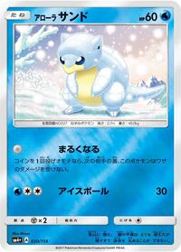 Sandshrew
