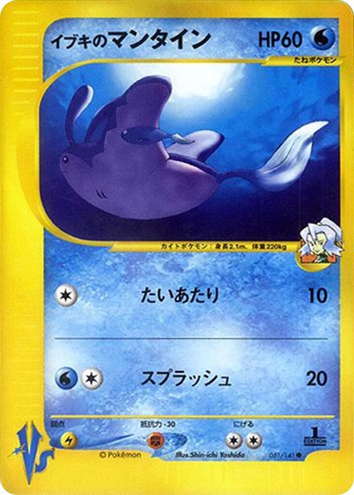 Mantine
