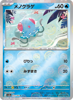 Tentacool