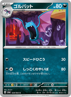 Golbat