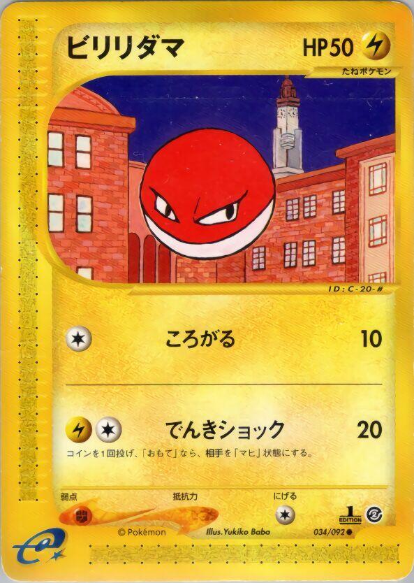 Voltorb V
