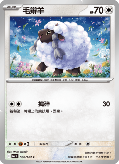 Wooloo