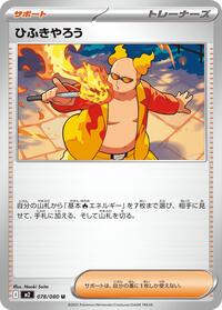 Fire-Breather
