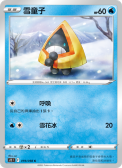 Snorunt
