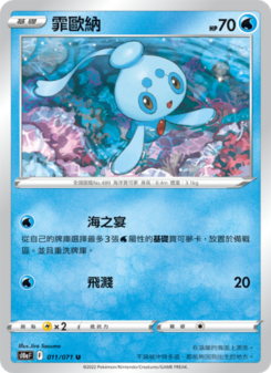 霏歐納