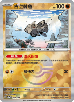 Relicanth