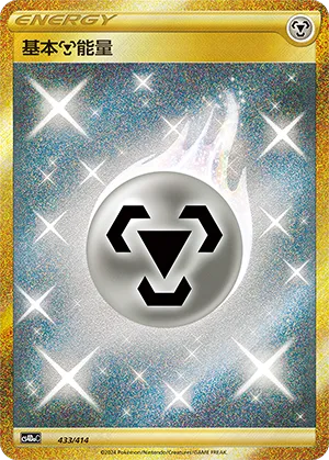 Metal Energy