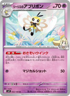 Ribombee