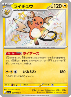 Raichu