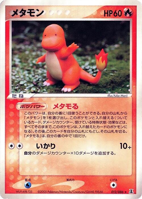 Ditto