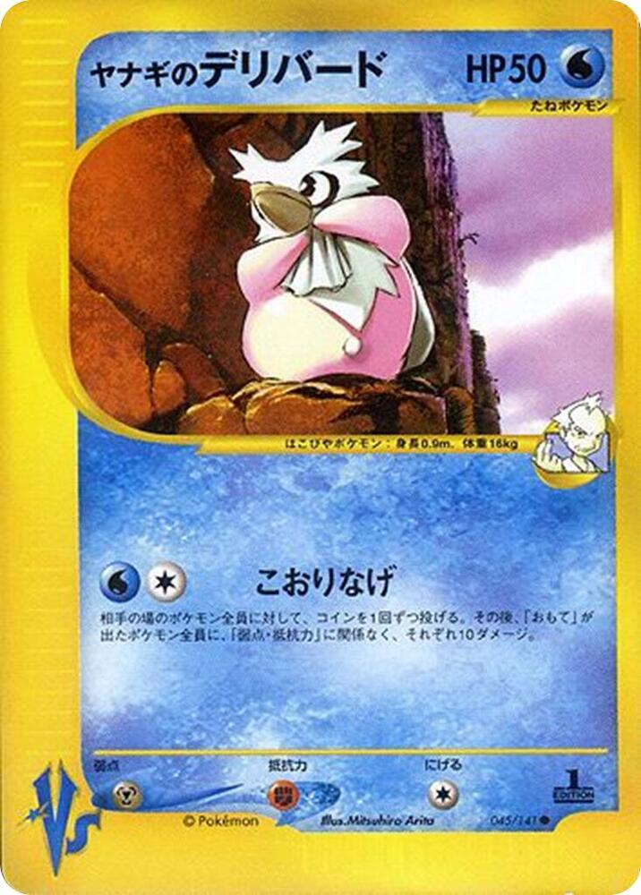 Delibird