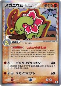 Meganium