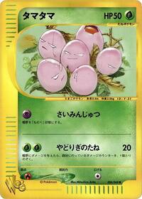 Exeggcute ex