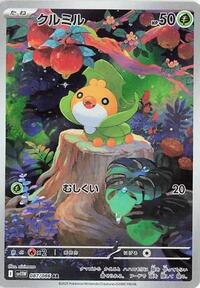 Sewaddle