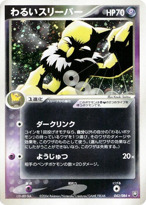 Hypno
