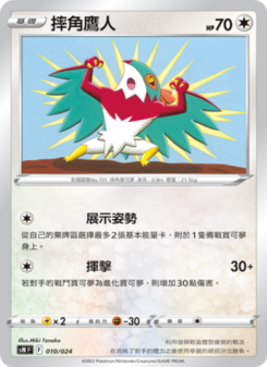 Hawlucha