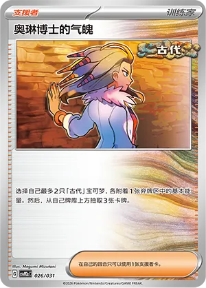 Professor Sada's Vitality