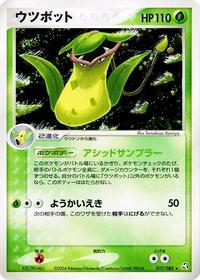 Victreebel V