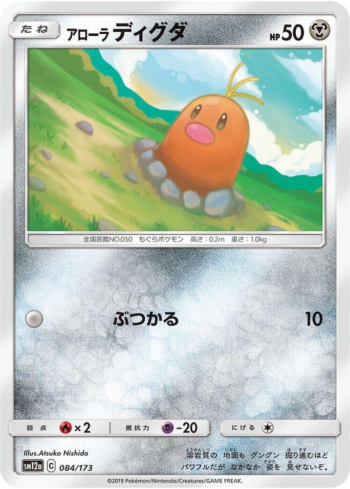 Diglett