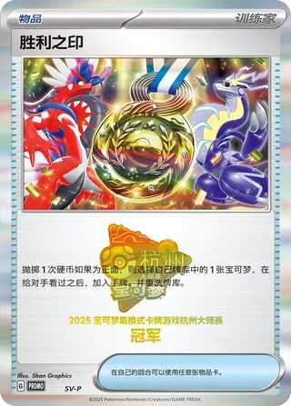 Victory Symbol