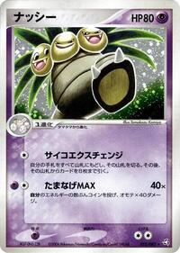 Exeggutor ex