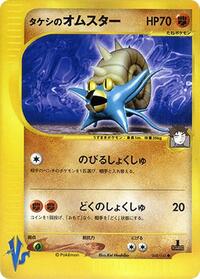 Omastar