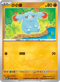 Phanpy