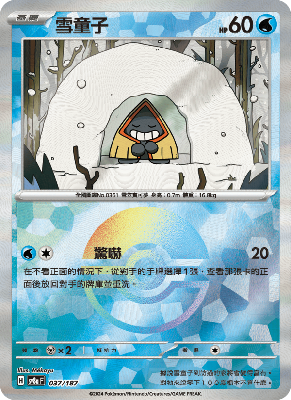 Snorunt