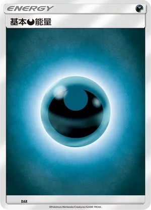 Darkness Energy