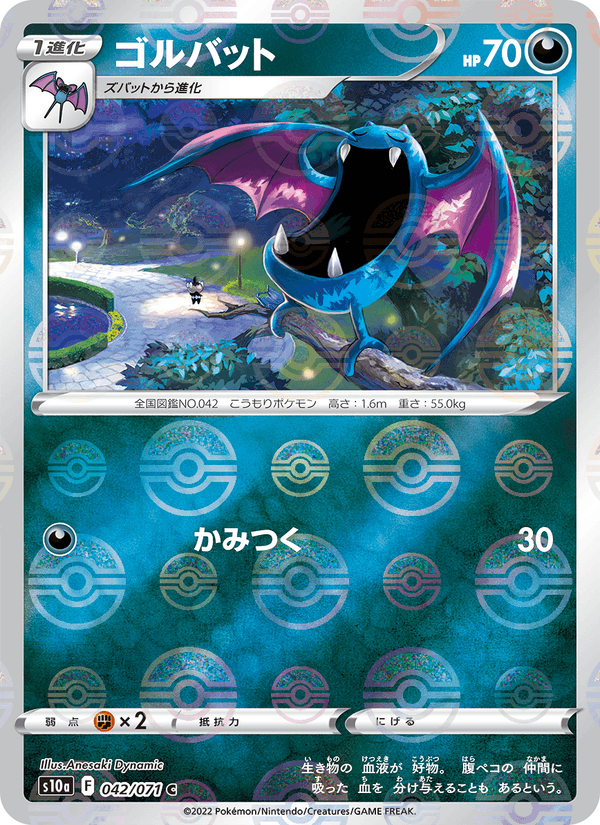 Golbat