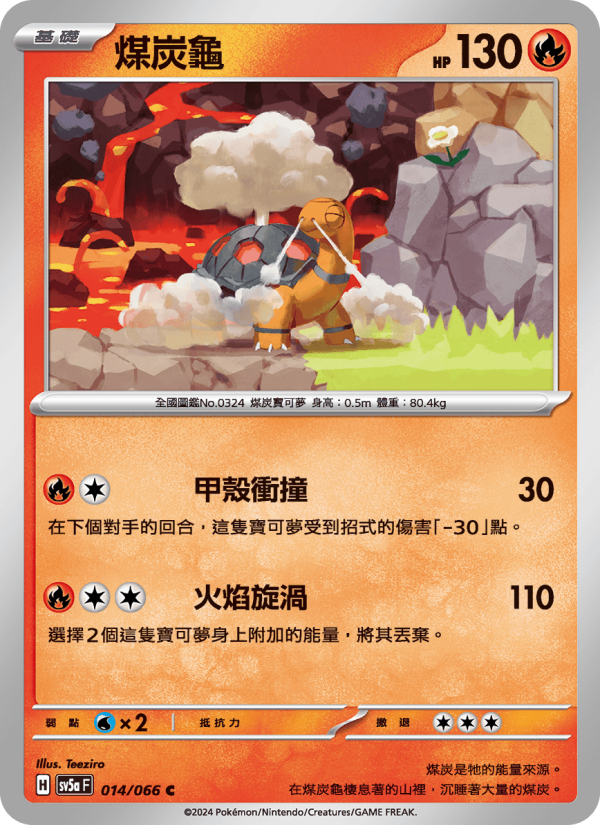 Torkoal