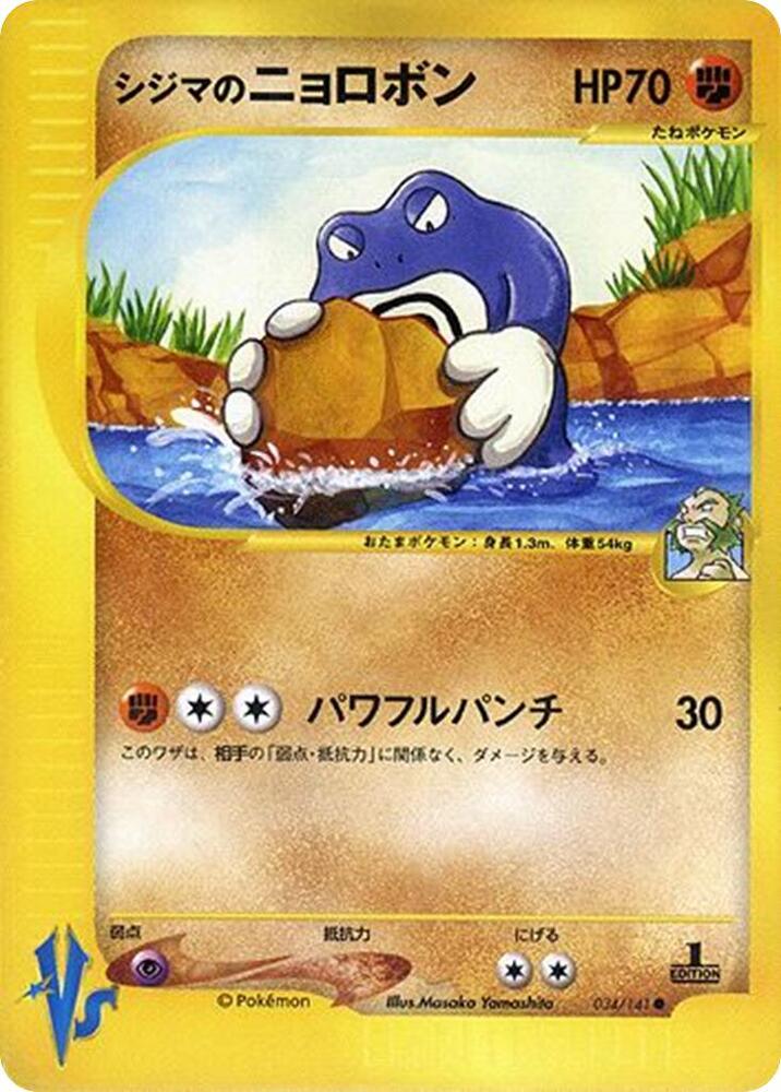 Poliwrath
