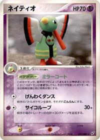 Xatu