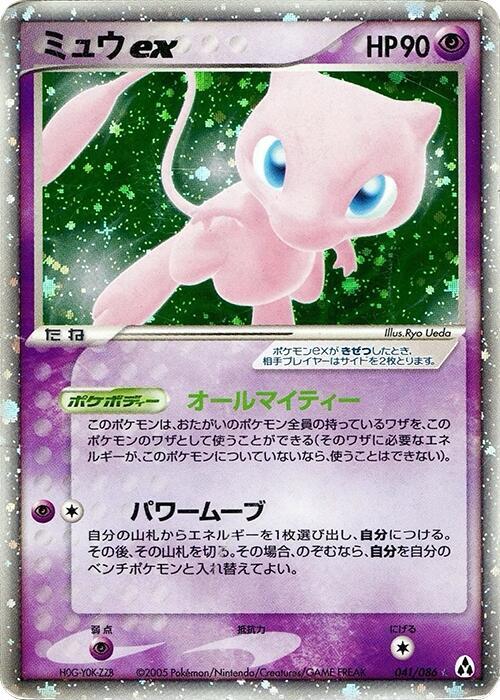 Mew