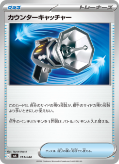 Counter Catcher
